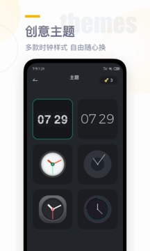 時鐘桌面截圖