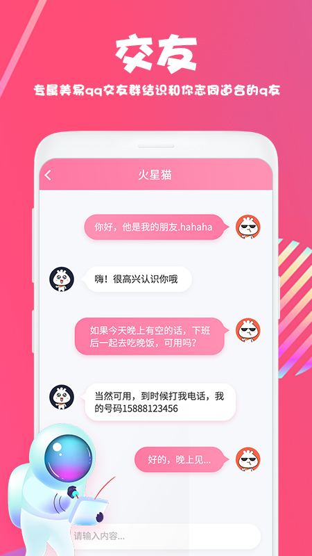 美易v1.3.4截图3