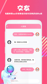 美易截圖