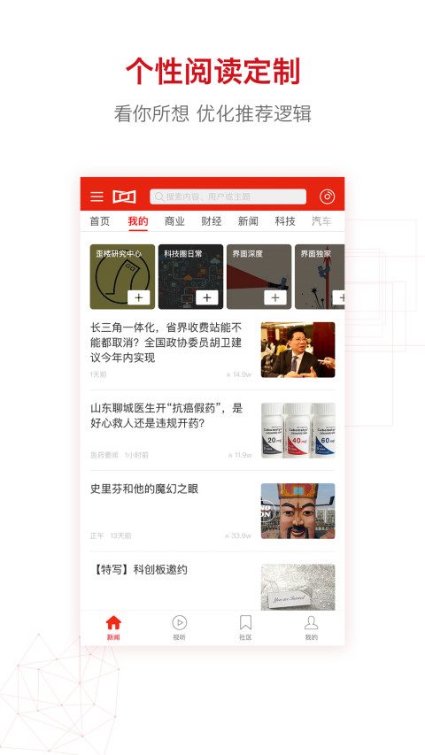 界面新聞截圖預(yù)覽