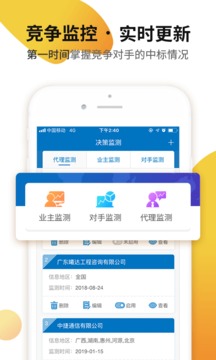 標訊快車截圖