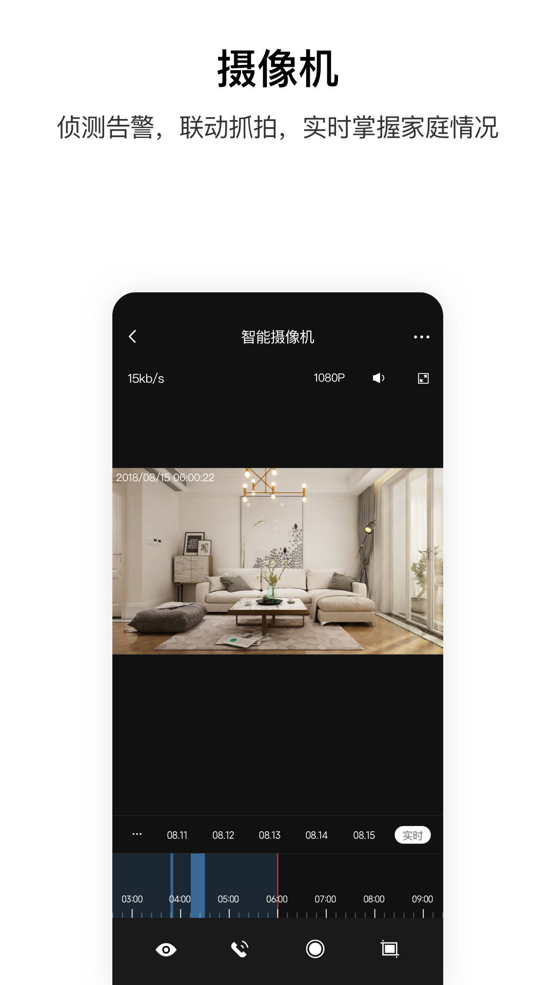 Aqara Homev2.1.0截图2