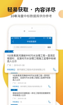 標訊快車截圖