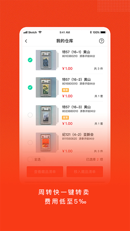 周周轉(zhuǎn)截圖預(yù)覽