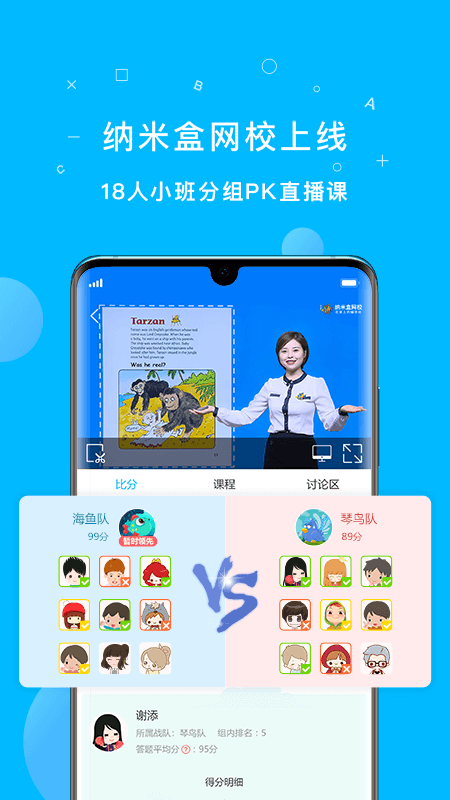 纳米盒v6.6.2截图3