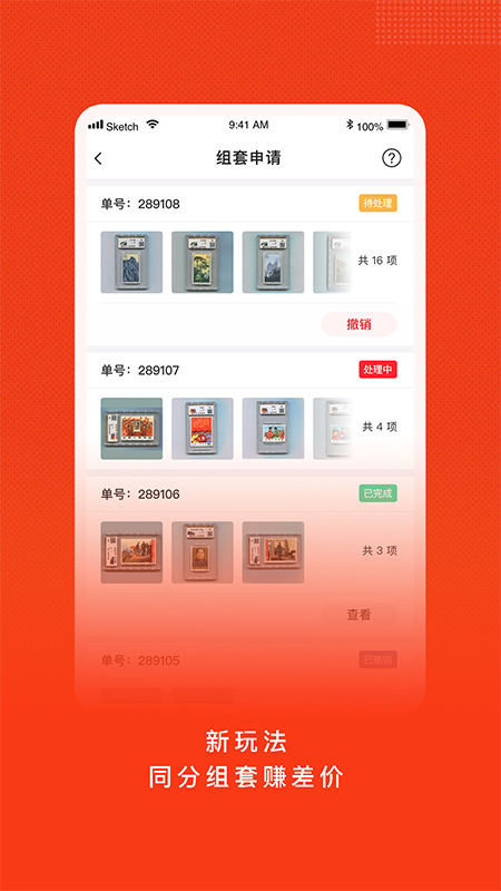 周周轉(zhuǎn)截圖預(yù)覽