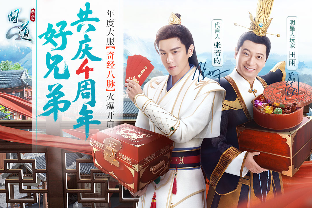 問道截圖預(yù)覽