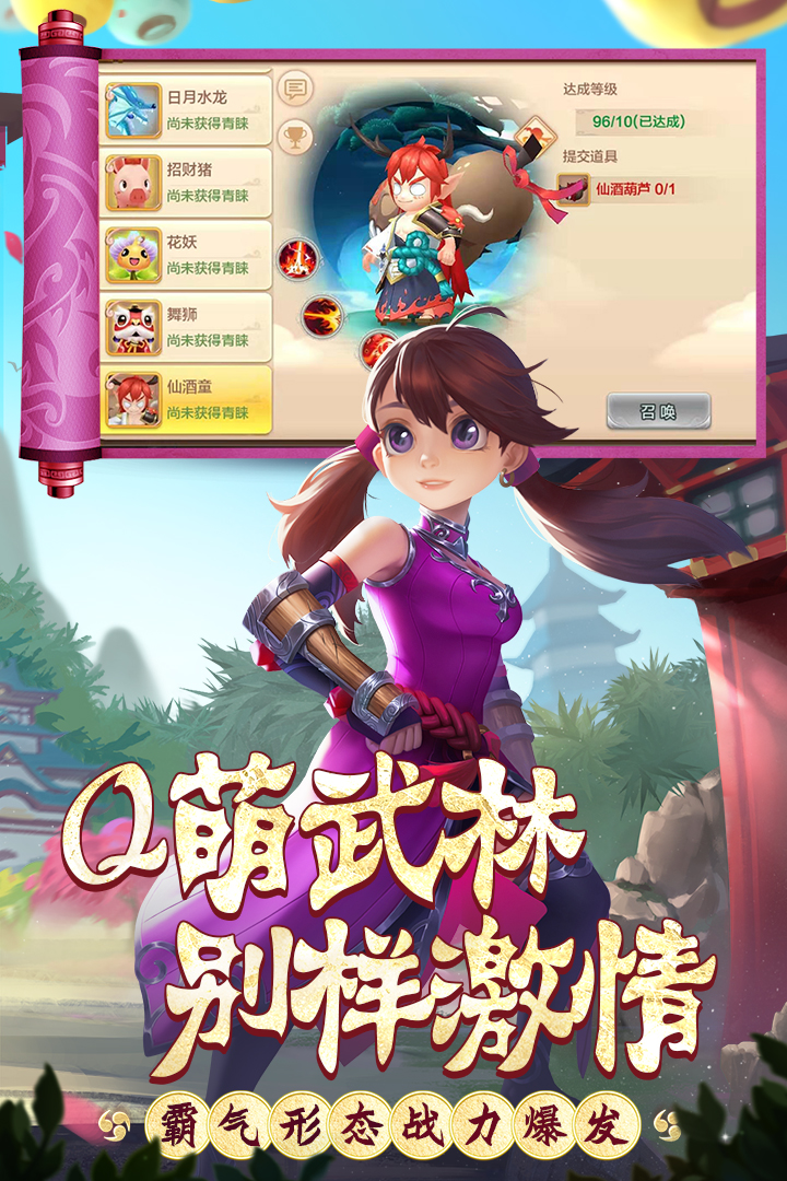 熱血江湖截圖預(yù)覽