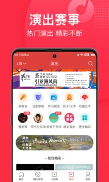 貓眼截圖