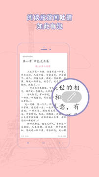 書(shū)耽耽美小說(shuō)截圖