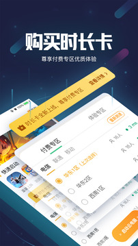 順網(wǎng)云電腦截圖