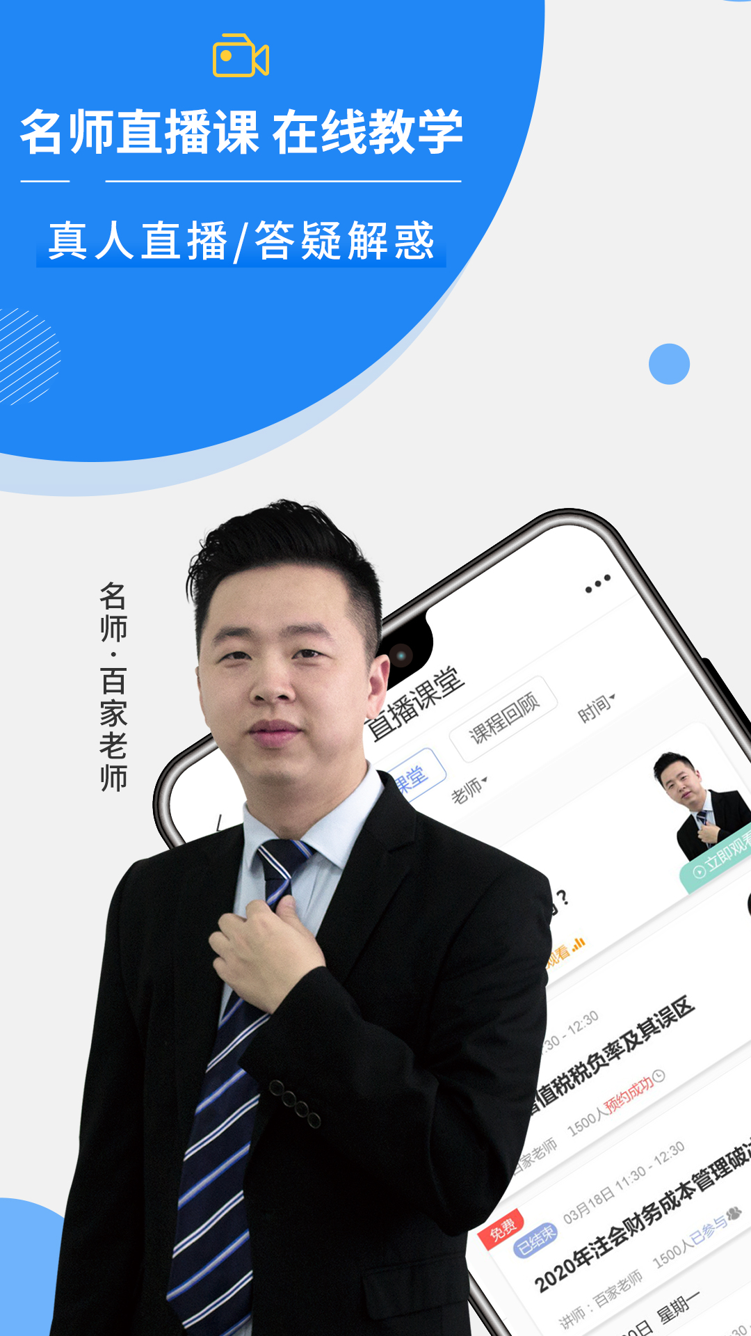 牛账网会计学习v2.2.3截图5