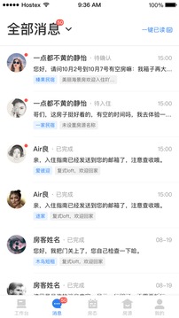 百居易截圖