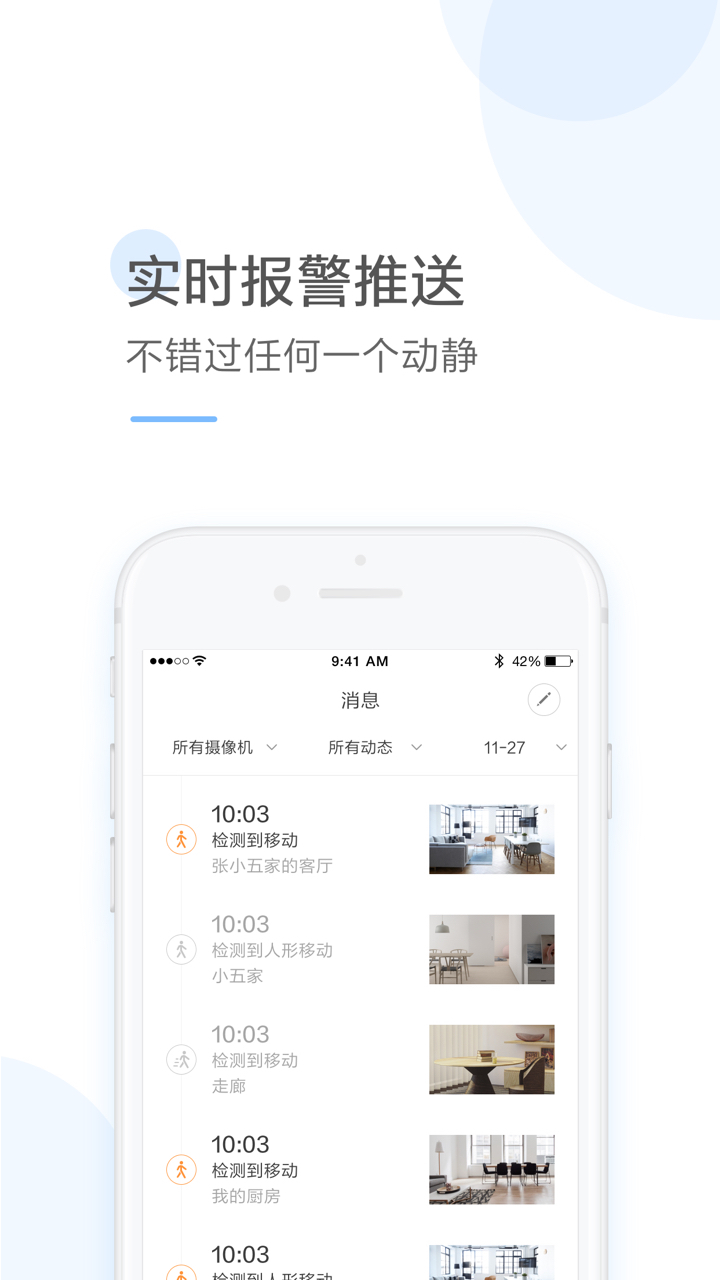 云蚁物联v1.8.2_20200710截图4