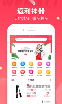 WEMALL截圖