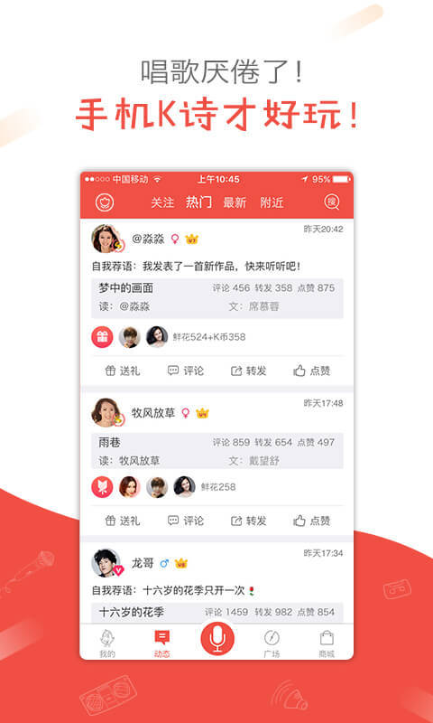 全民K诗v2.3.8截图3