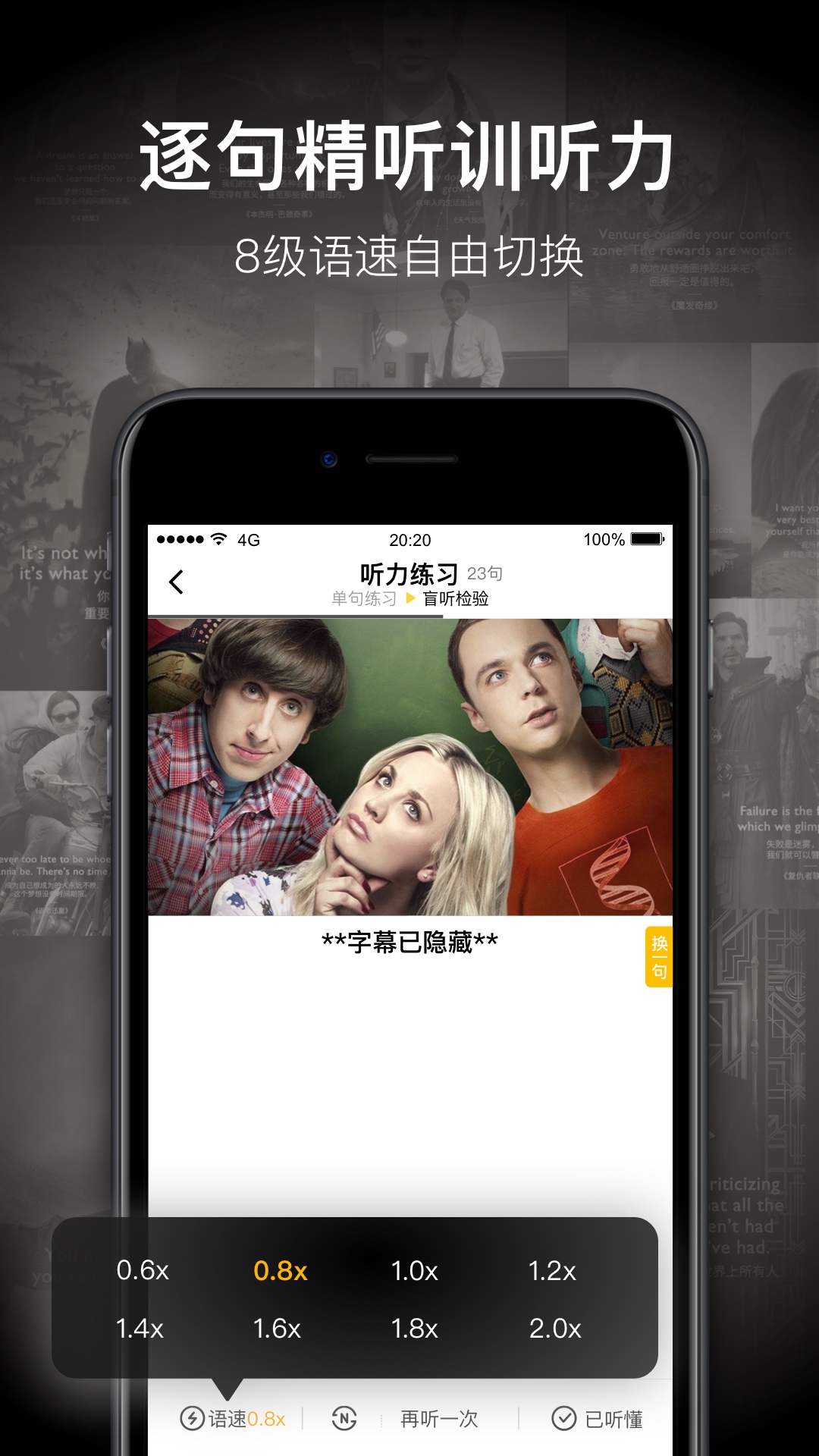 一点英语v4.10.9截图3