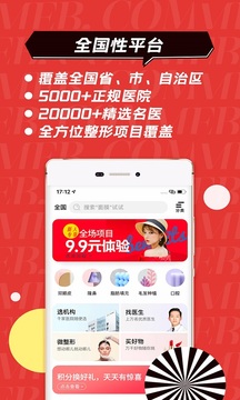 美唄整形截圖