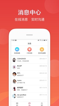 车友达人商家版截图