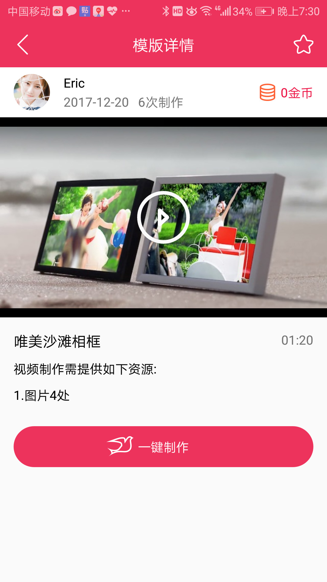 简影v5.2.1截图3