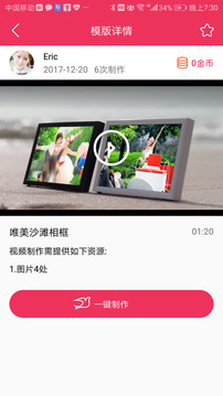 簡(jiǎn)影截圖
