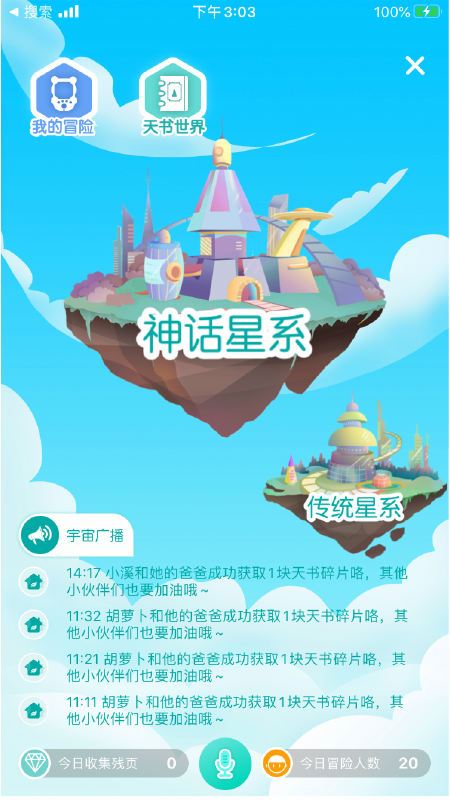 学爸截图3