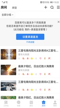 百居易截圖