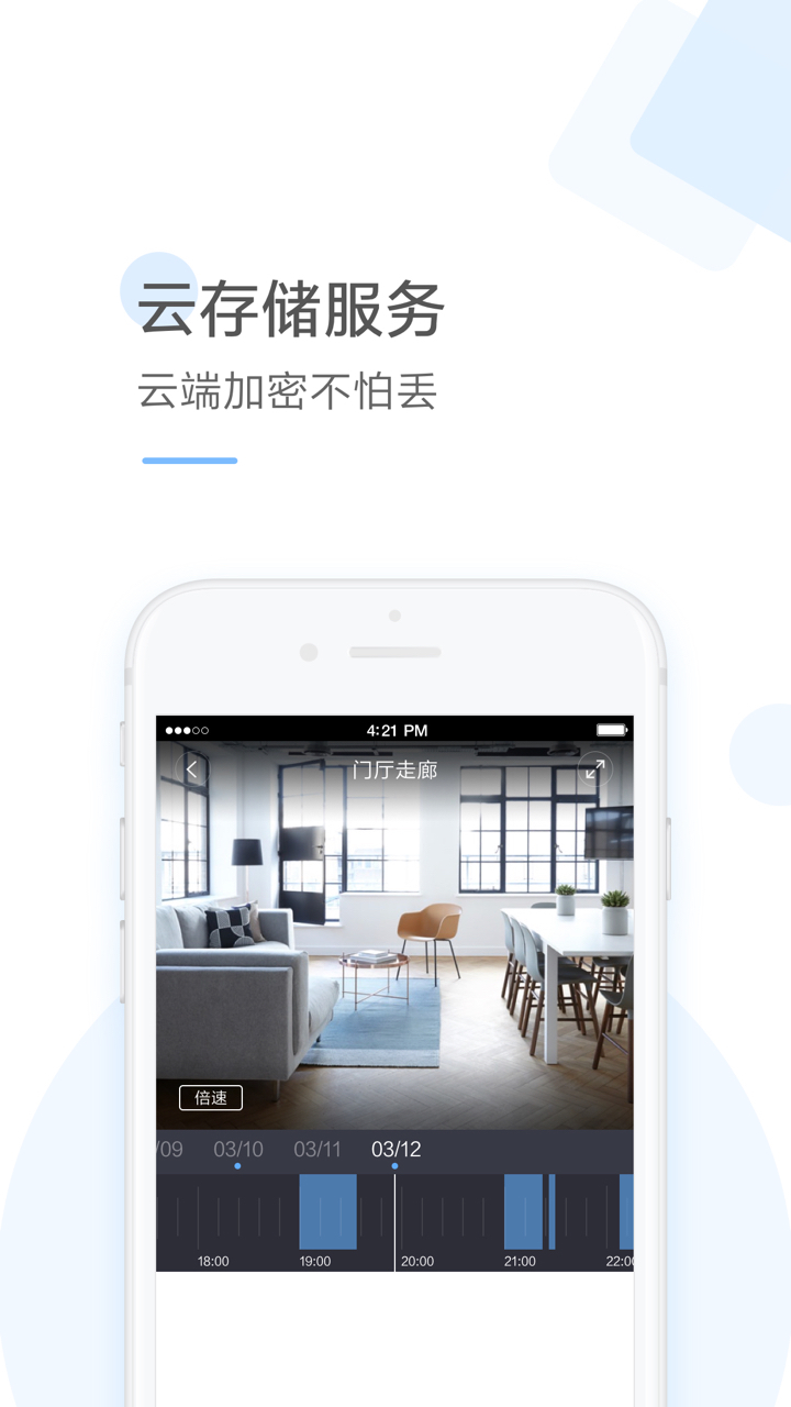 云蚁物联v1.8.2_20200710截图5