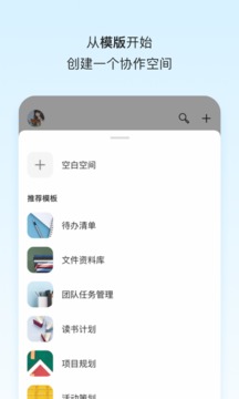 Teambition截圖
