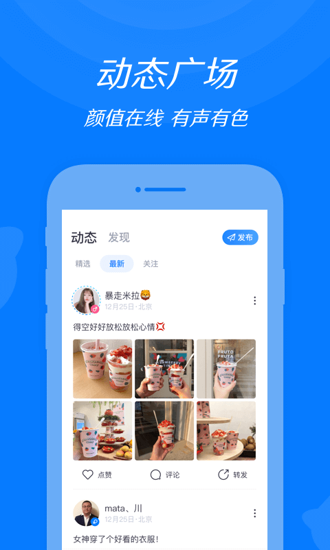 来来v2.1.0.1截图4