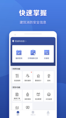 九合截图1