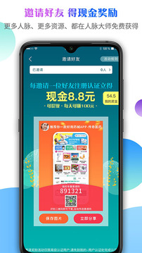 傳奇醫(yī)藥截圖