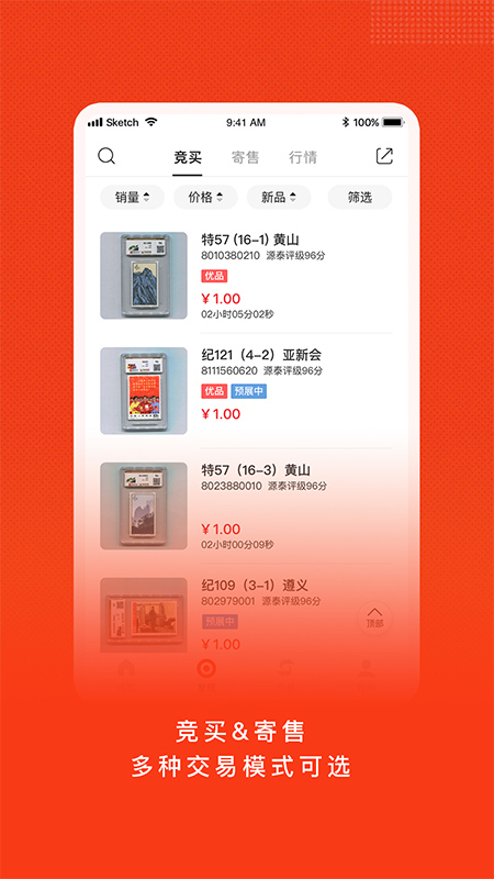 周周轉(zhuǎn)截圖預(yù)覽