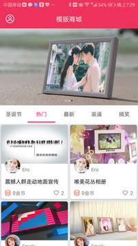 簡(jiǎn)影截圖