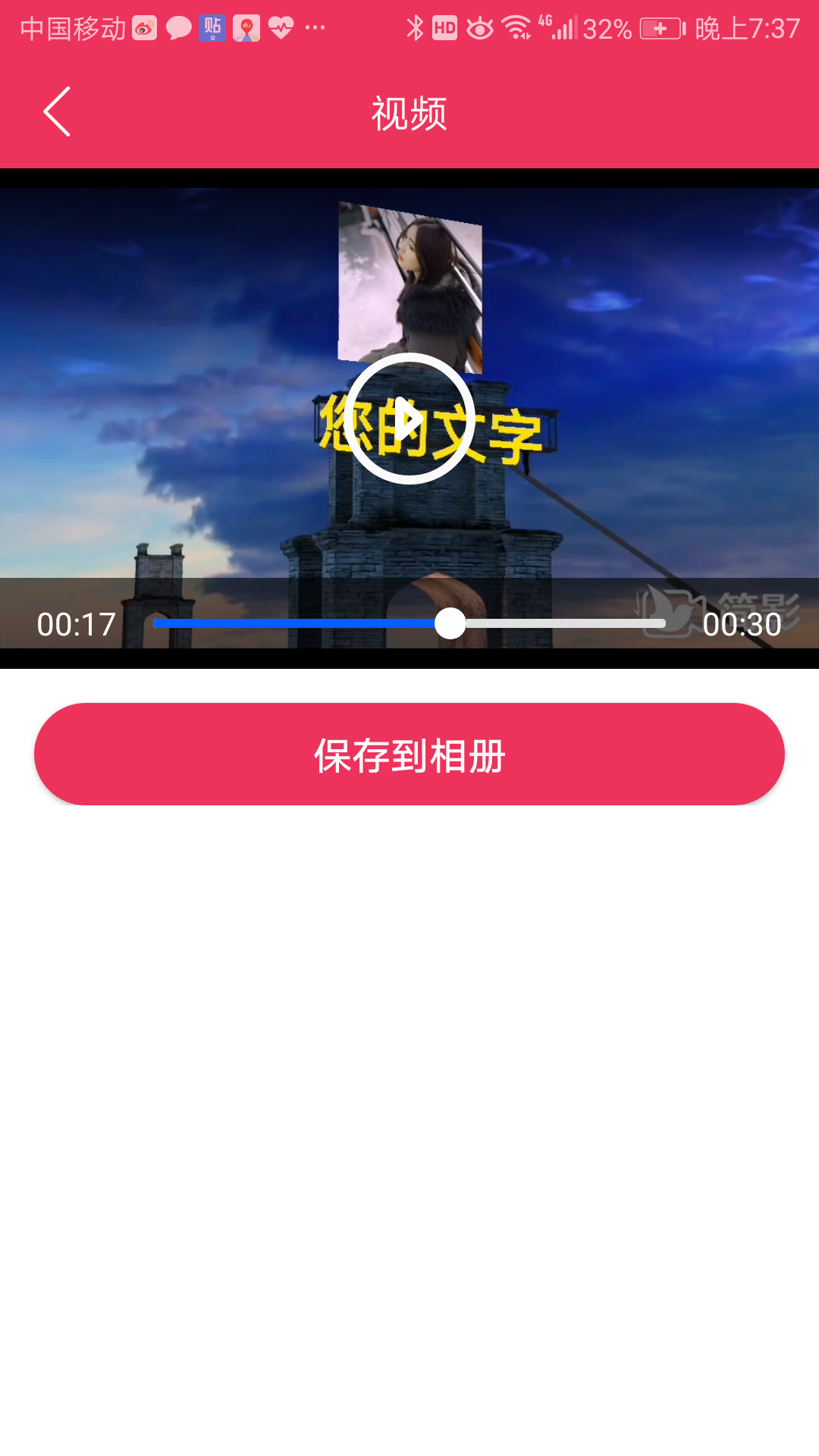 简影v5.2.1截图5