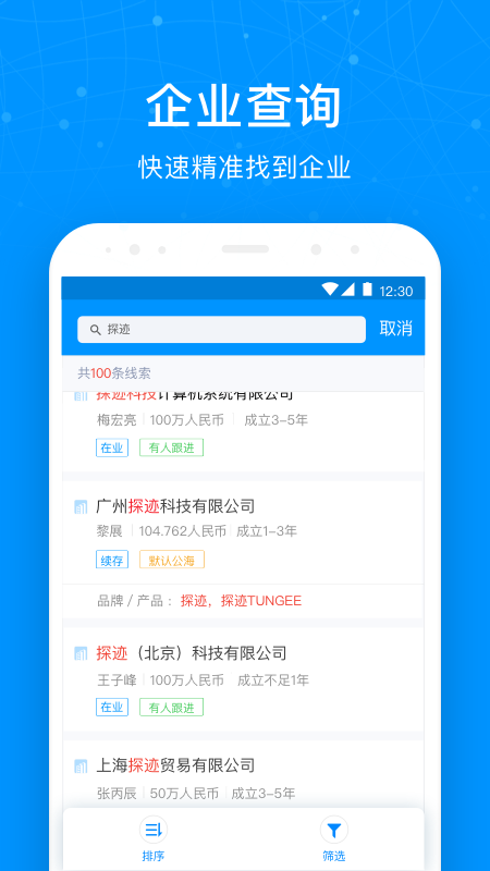 探迹v2.22.2截图2