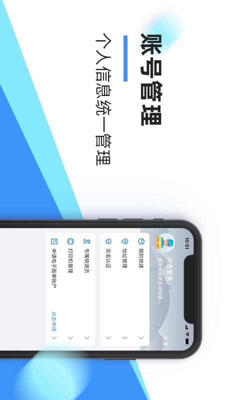 中通快递v5.8.0截图4