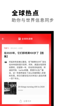 Flipboard紅板報截圖