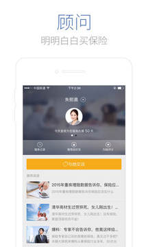 慧擇保險(xiǎn)截圖