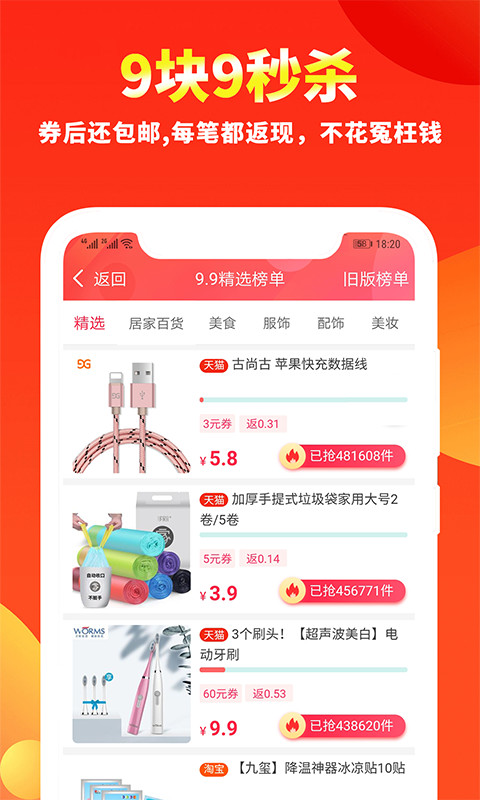 粉丝福利购v5.8.65截图4