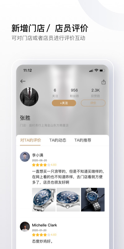 盛时v4.0.2截图4