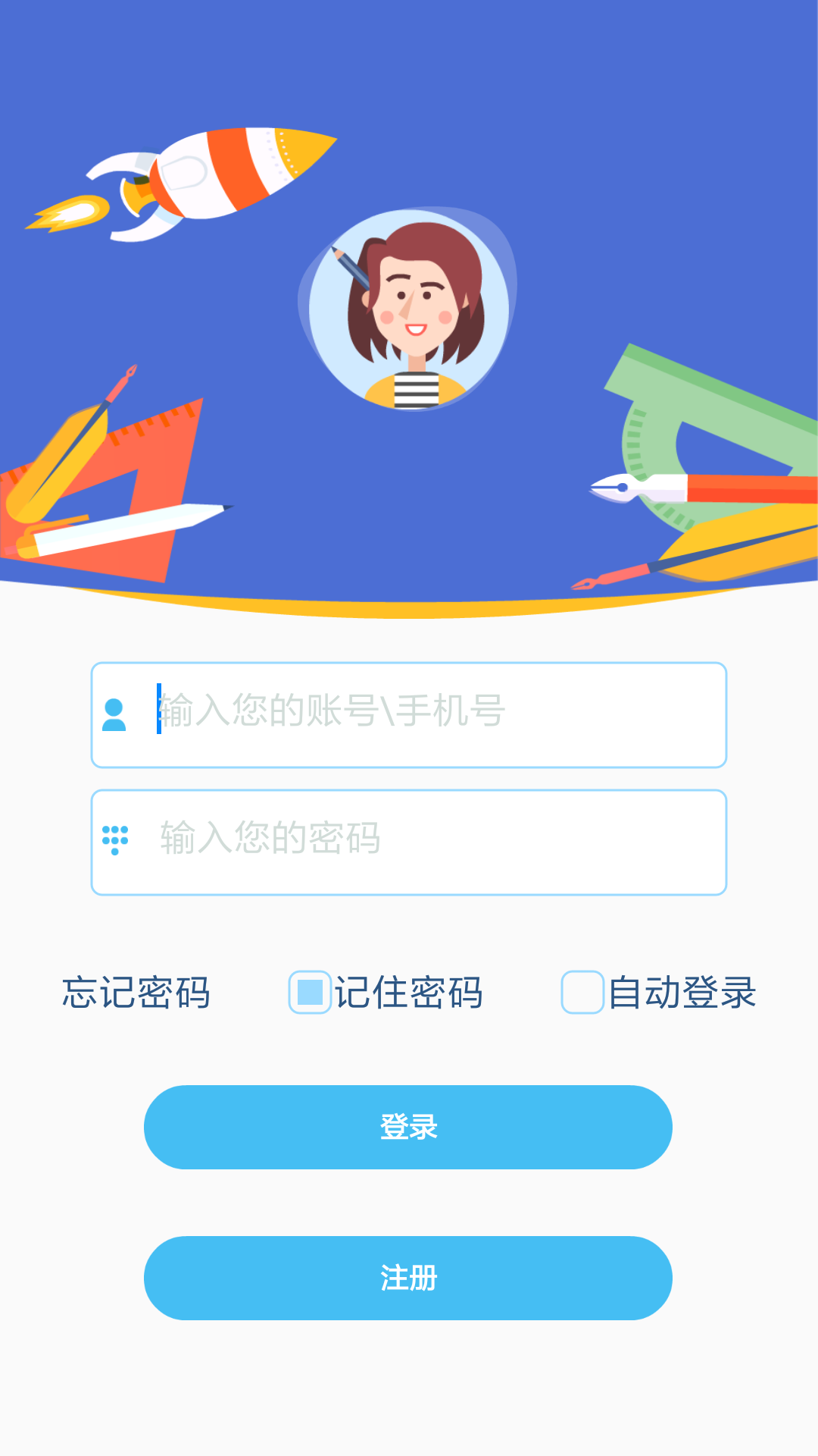 口袋家教老师v2.2.4截图5