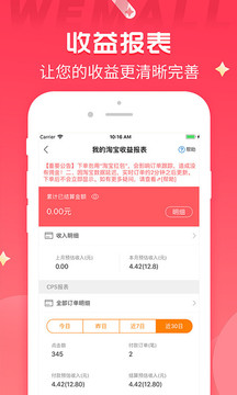 WEMALL截圖
