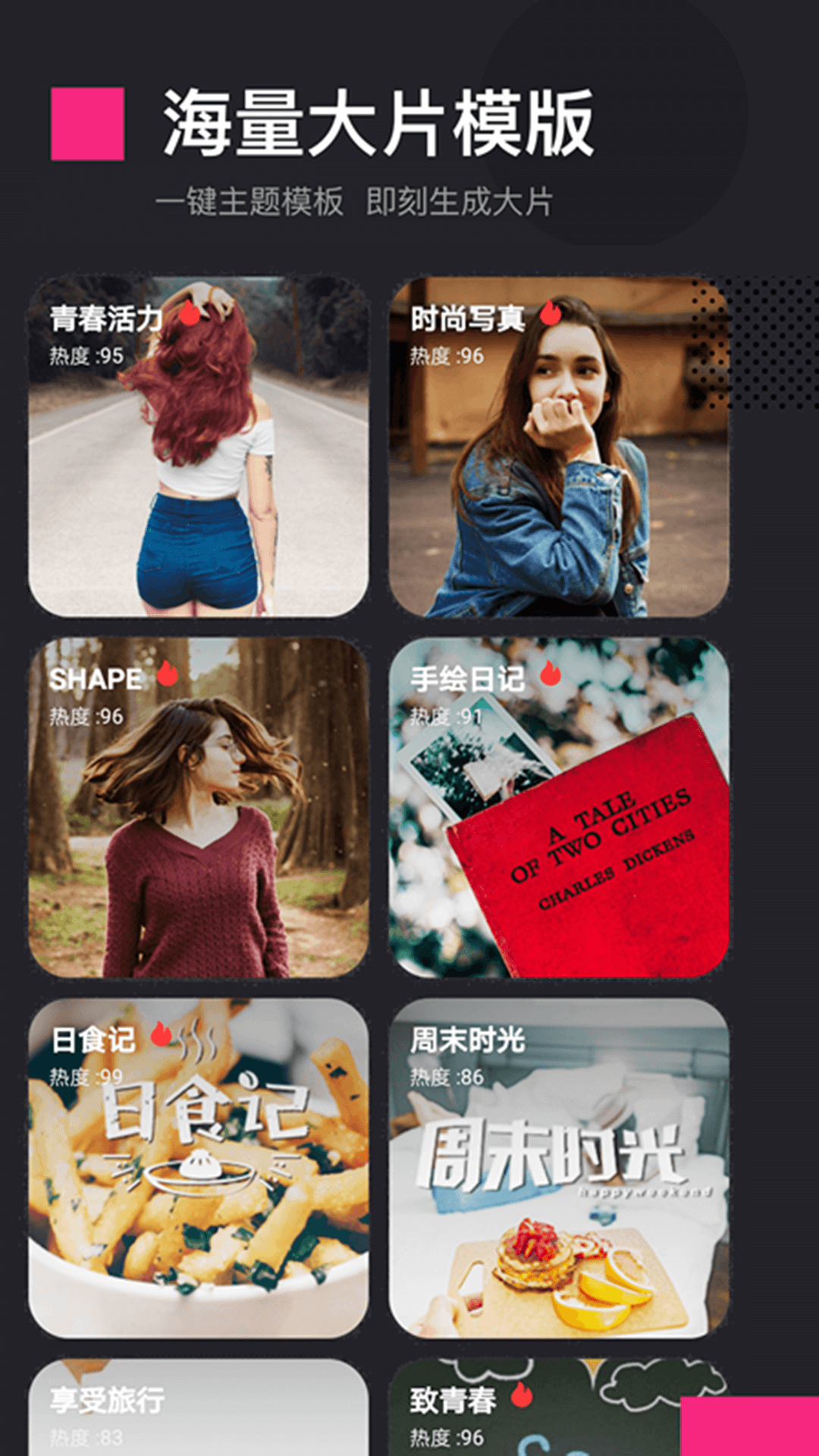 愛剪輯截圖預(yù)覽