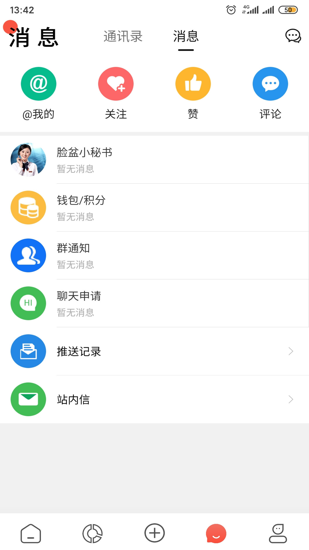 脸盆网v1.1.93截图3