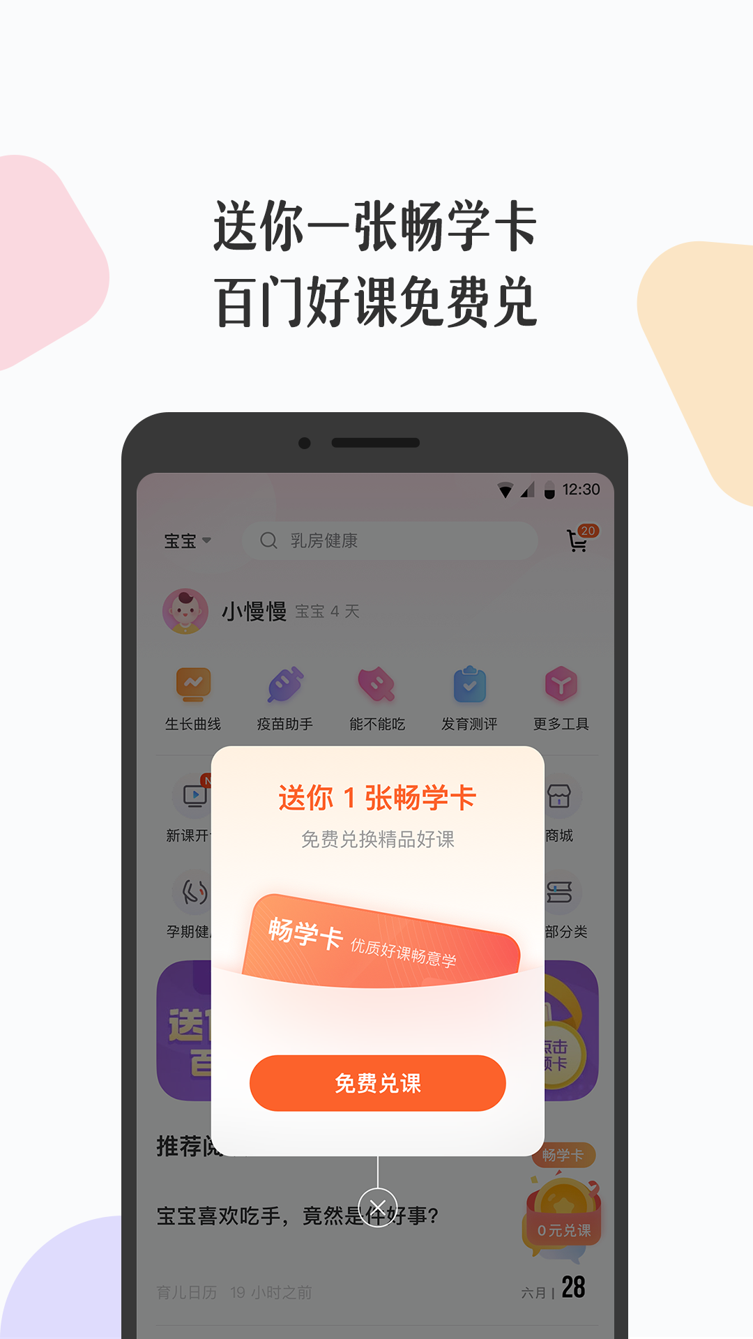 丁香妈妈v4.7.3截图2