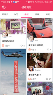 簡(jiǎn)影截圖