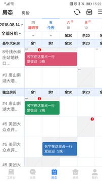 百居易截圖