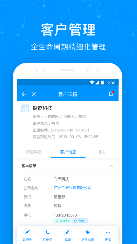 探迹v2.22.2截图5