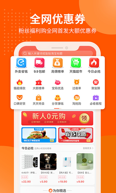 粉丝福利购v5.8.68截图1